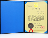 [대한민국] 서울특별시의회 의장 표창장 - 서울송파 하나님의교회 세계복음선교협회 목사 박노균