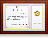 [대한민국] 경기도 부천시의회 의장 표창장 - 부천오정 하나님의교회 세계복음선교협회 목사 강동호 외 5명