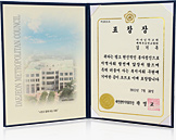 [대한민국] 대전광역시의회 의장 표창장 - 하나님의교회 세계복음선교협회 김기옥 외 6명