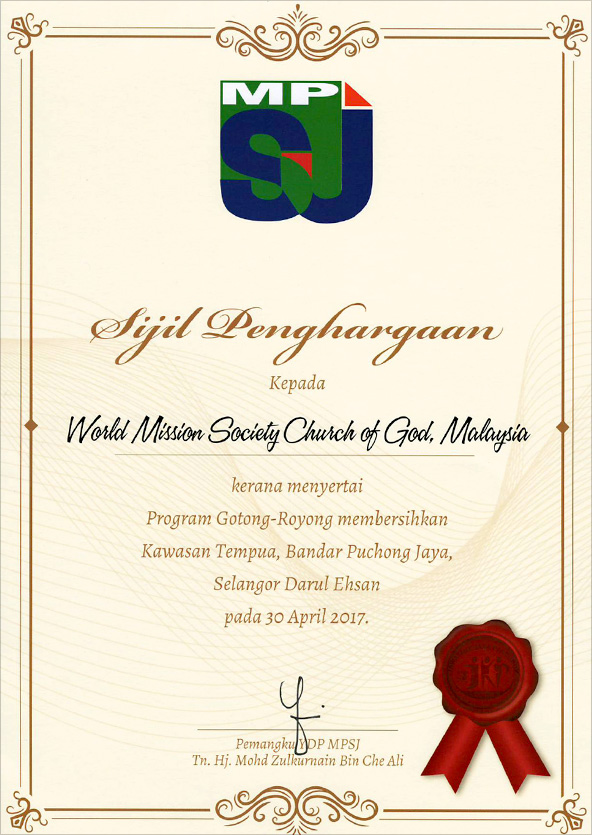 [Malaysia] Certificate of Appreciation from Deputy Mayor of Subang Jaya City Council - World Mission Society Church of God