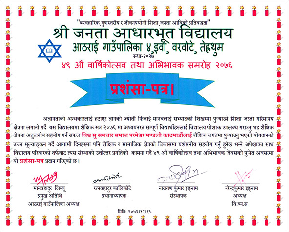 [Nepal] Certificate of Appreciation from Principal of Shree Janta Primary School - World Mission Society Church of God