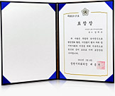 [대한민국] 경상남도 창원시의회 의장 표창장 - 하나님의교회 세계복음선교협회 목사 김계수