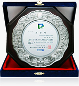 [대한민국] 광주광역시 남구청장 표창패 - 광주방림 하나님의교회 세계복음선교협회 목사 변관웅