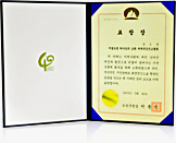 [대한민국] 서울특별시 도봉구청장 표창장 - 서울도봉 하나님의교회 세계복음선교협회