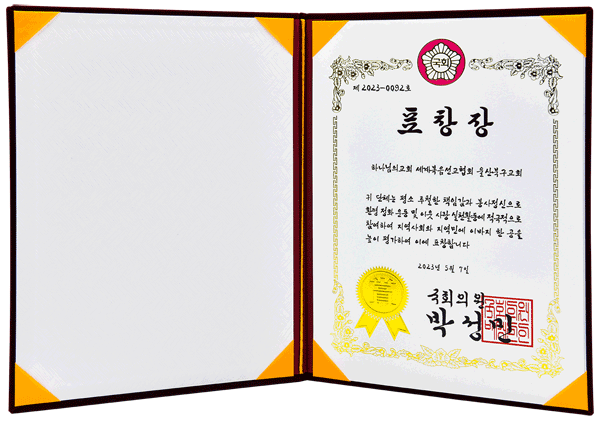 [South Korea] Certificate of Recognition from National Assemblymember  - null